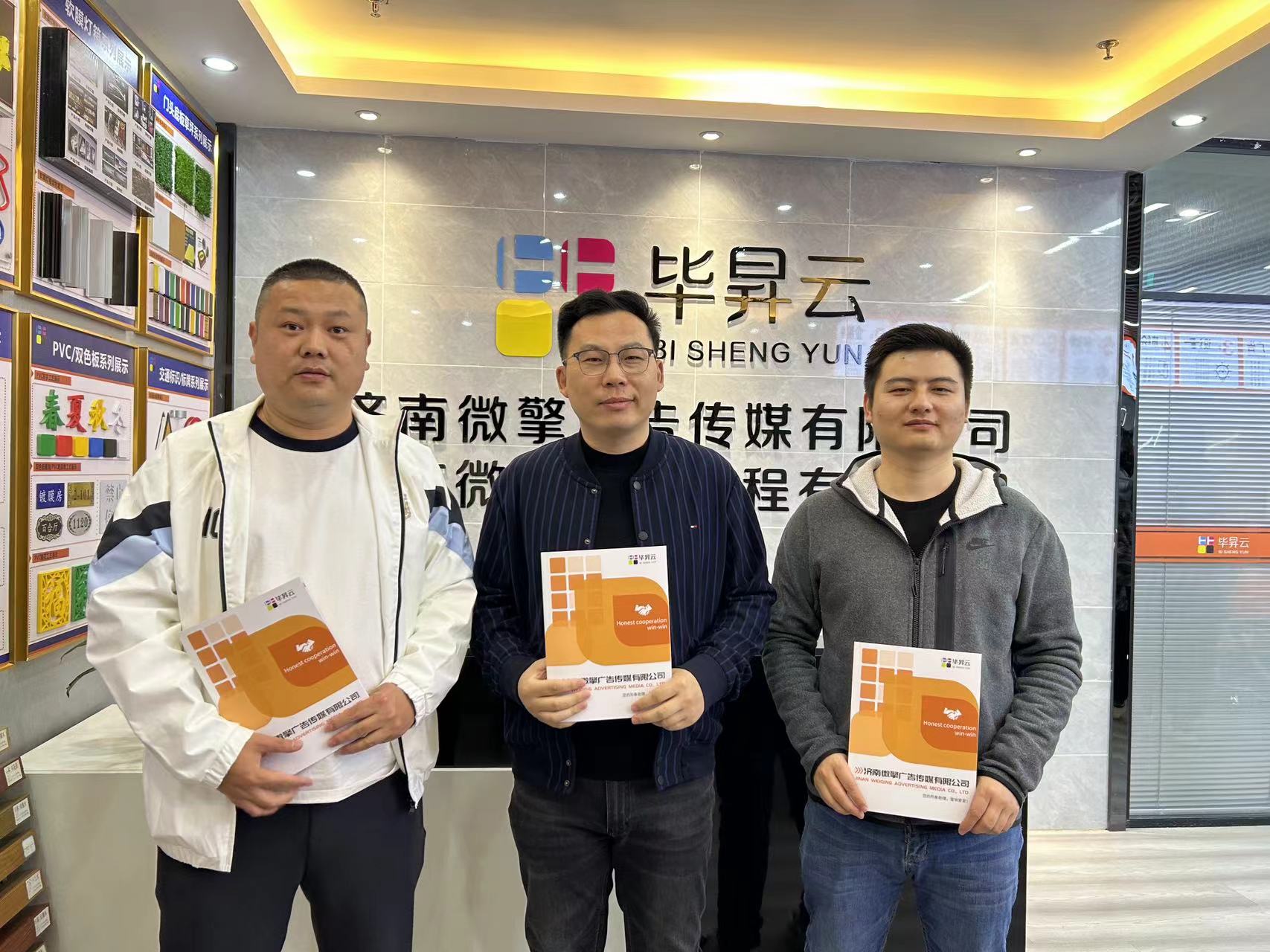 湖南 畢昇云圖文廣告品牌連鎖加盟